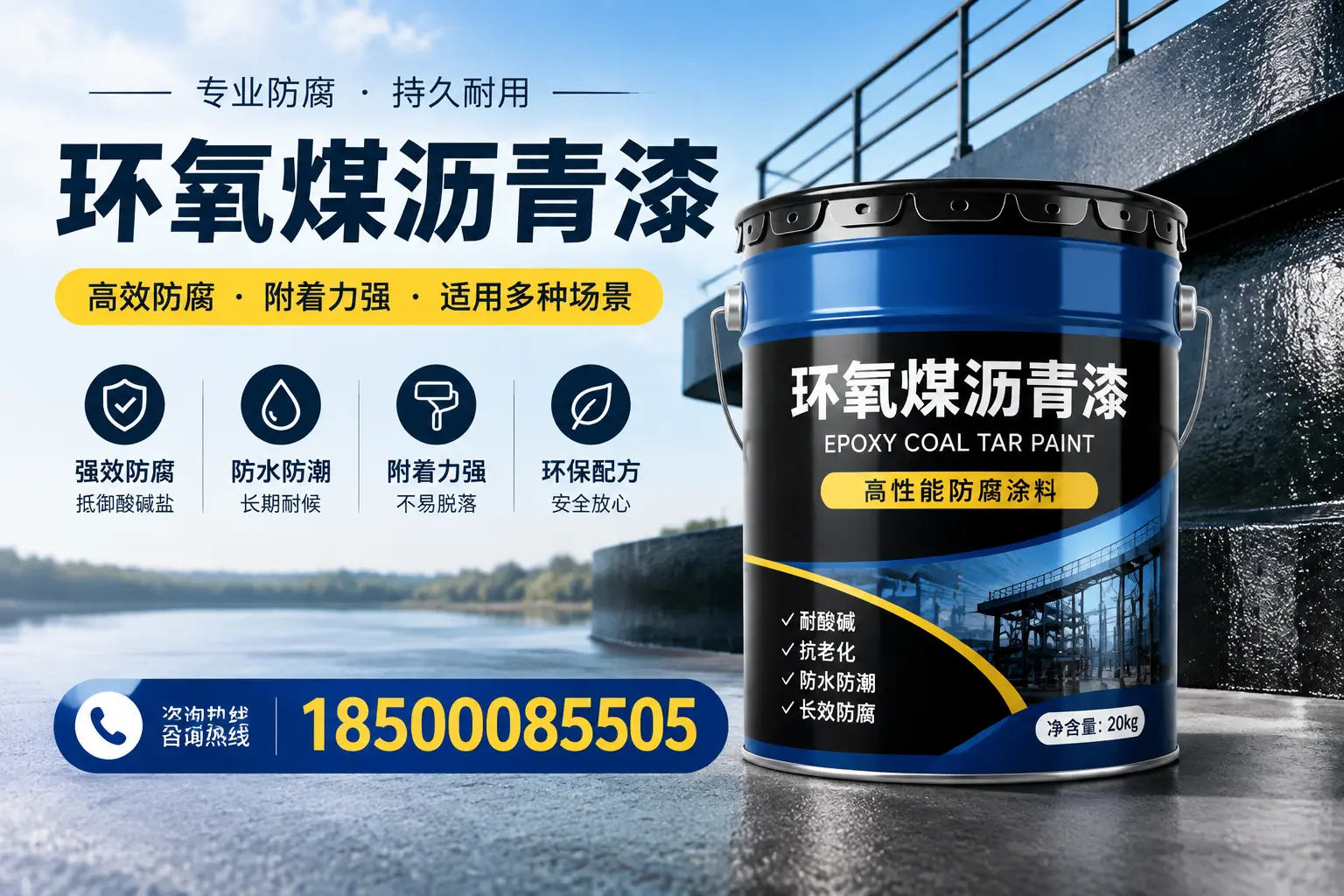 环氧煤沥青漆在不同气候条件下的表现分析，阿克苏适用性